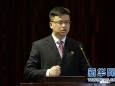 彭柯同志在中国卫生计生政促会上主题发言