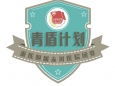 重庆医科大学附属永川医院团委“青盾计划·留守儿童预防性侵害”创意作品