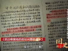 “国史讲堂”第二季“党史微课”系列微视频 中国共产党为什么能建立新中国