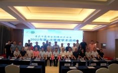 重庆市医学会影像技术分会举办2022年第1次季度学术活动