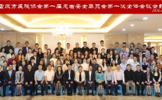 我院周昌龙副院长当选重庆市医院协会患者安全专业委员第一届副主任委员