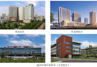 重庆医科大学附属永川医院2024-2025年自主招聘简章